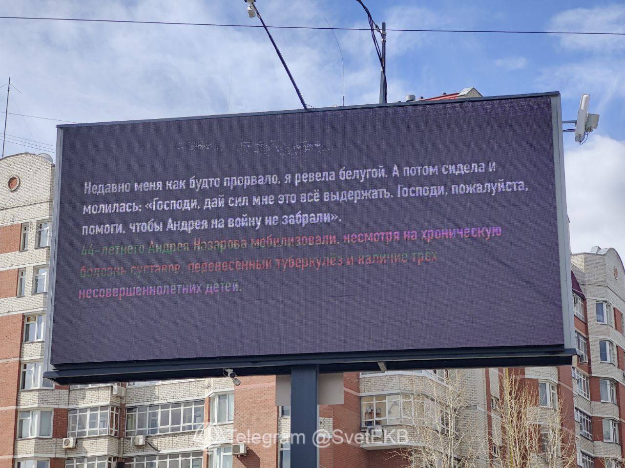 "Нас кинули как мясо, без прикрытия": в России появились рекламные щиты с цитатами "мобиков" о реалиях войны против Украины. Фото