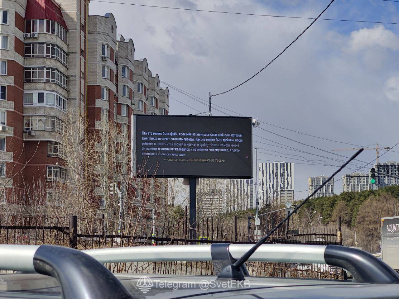 "Нас кинули как мясо, без прикрытия": в России появились рекламные щиты с цитатами "мобиков" о реалиях войны против Украины. Фото