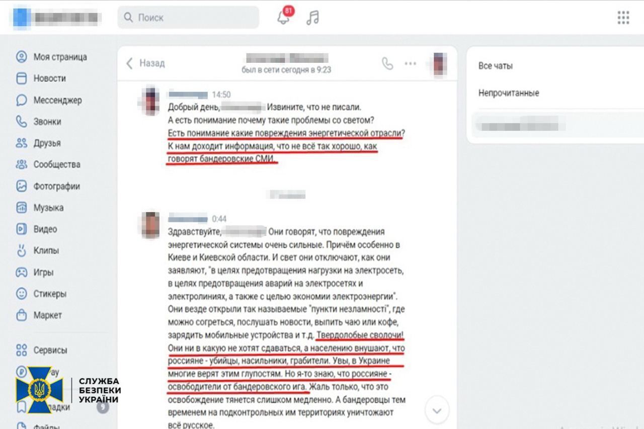 СБУ затримала киянина, який допомагав РФ створювати фейки про війну в Україні. Фото