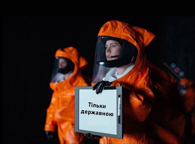 "А спутники можно Patriot сбивать?" В сети прокатилась волна мемов и шуток после странных вспышек в Киеве. Фото