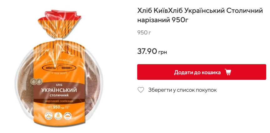 Яка ціна на хліб в Auchan