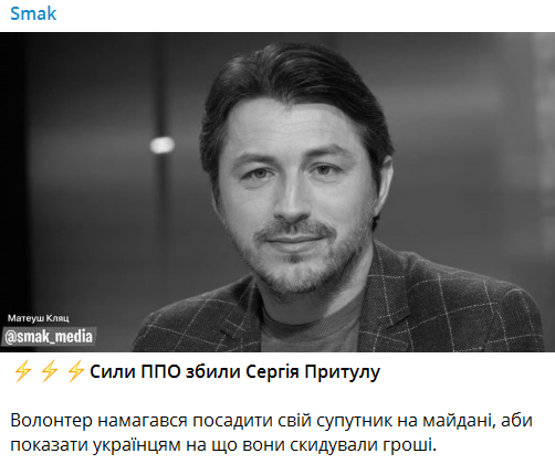 "А спутники можно Patriot сбивать?" В сети прокатилась волна мемов и шуток после странных вспышек в Киеве. Фото