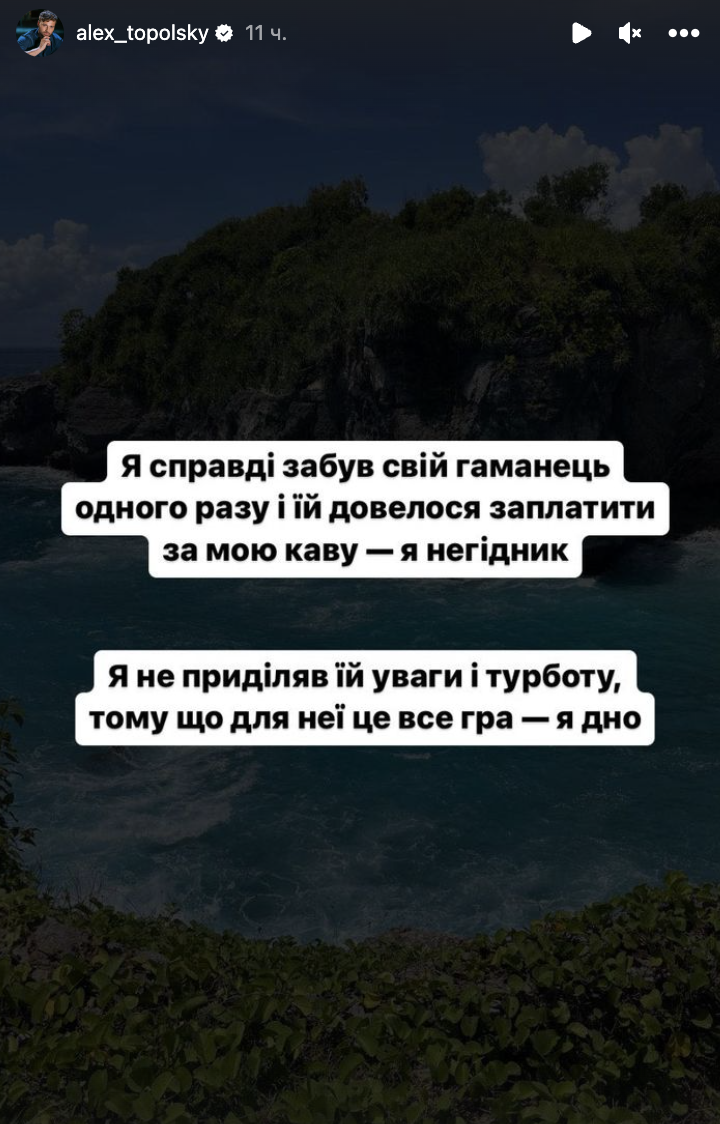 "Холостяк" Топольский публично унизил Лозовицкую: у меня давно есть другая девушка, а ты застряла в прошлом