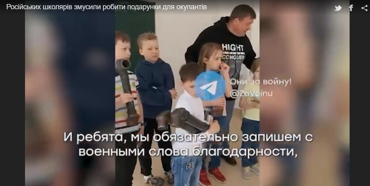 "А чого тиша, не тренувалися?" Російських школярів змусили робити подарунки для окупантів і дякувати на камеру. Відео