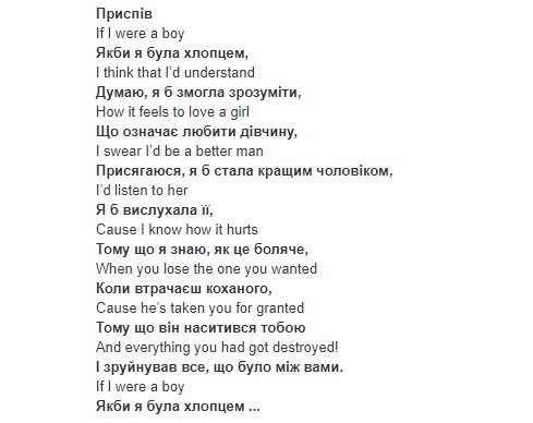 В РФ через заборону ЛГБТ-пропаганди на шоу "Голос" неправильно переклали трек Бейонсе If I Were a Boy