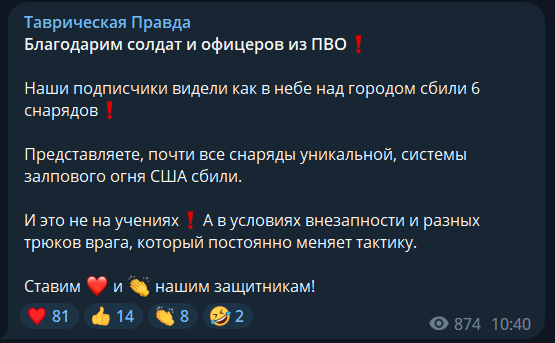 Мелитополь посетила "бавовна": оккупанты пожаловались на попадание