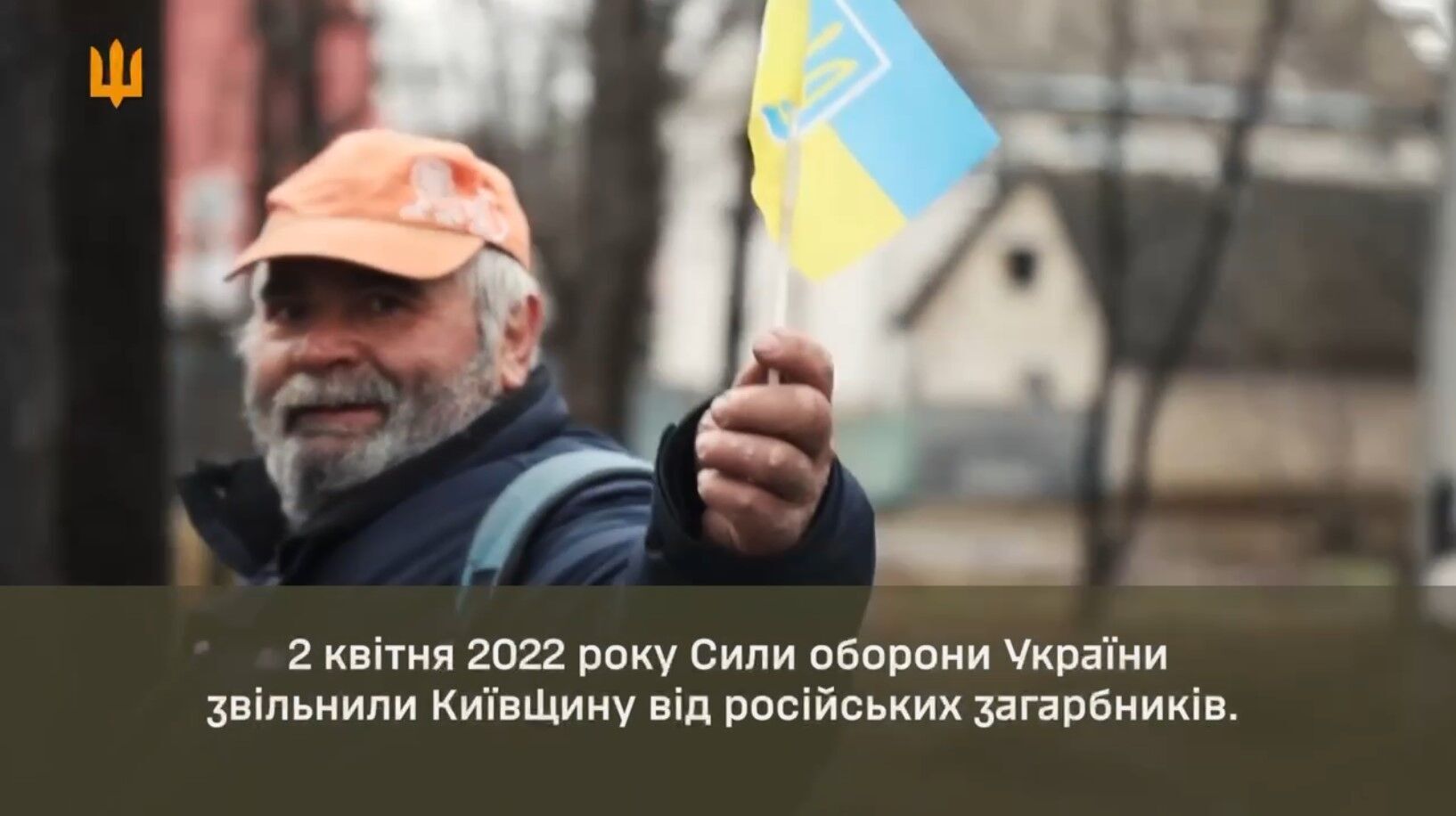 "Продолжаем борьбу за независимость!" Залужный показал мощное видео с кадрами освобождения Киевщины от оккупантов