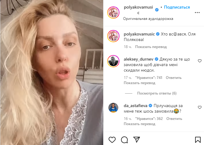 Оля Полякова розкрила, хто "вижив" Ані Лорак з України. Відео
