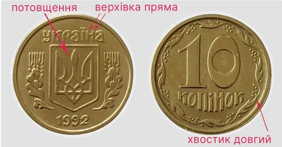 Украинцы могут хорошо заработать, продав старые монеты номиналом 10 копеек