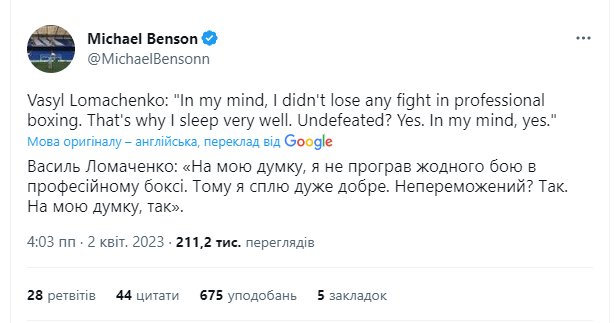 Ломаченко, у которого два поражения, заявил, что не проиграл ни одного боя
