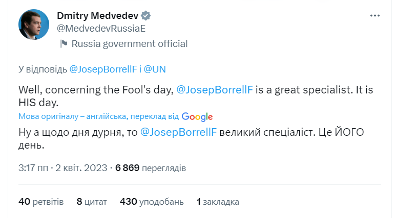 У Медведева обострение: взорвался оскорблениями в сторону Зеленского и Борреля