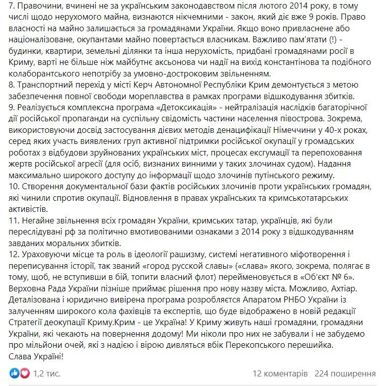 Як Україна буде деокуповувати Крим: Данілов озвучив 12 кроків