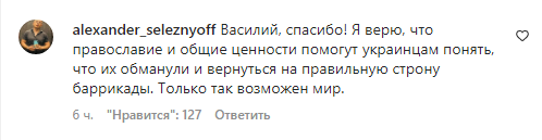 "Убогий народ". Ломаченко показал "безумие", которое "творят" украинцы. Россияне его поддержали в борьбе с "бесами"