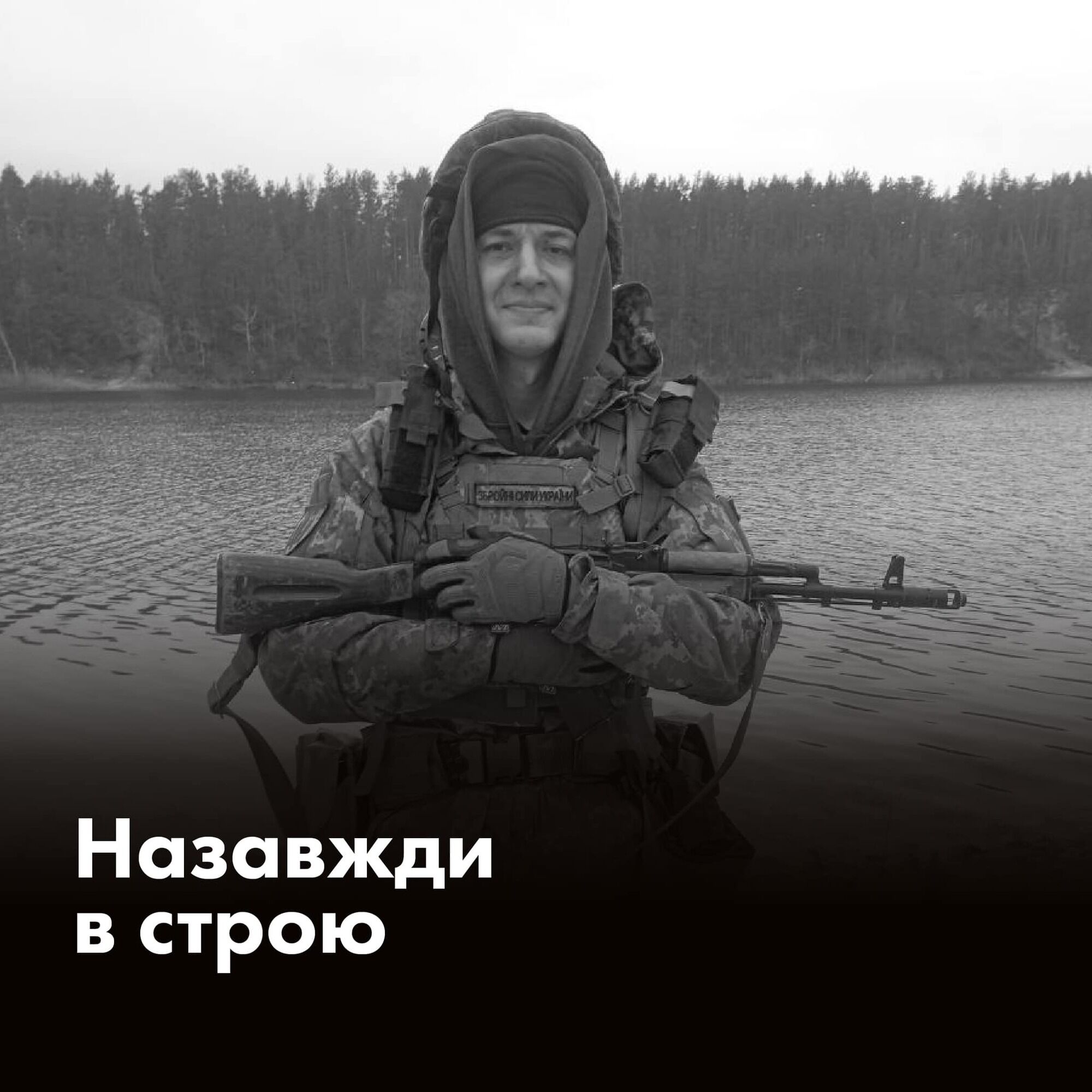 "Показав усім, якою саме людиною треба бути": у боях за Україну загинув випускник харківського вишу. Фото 