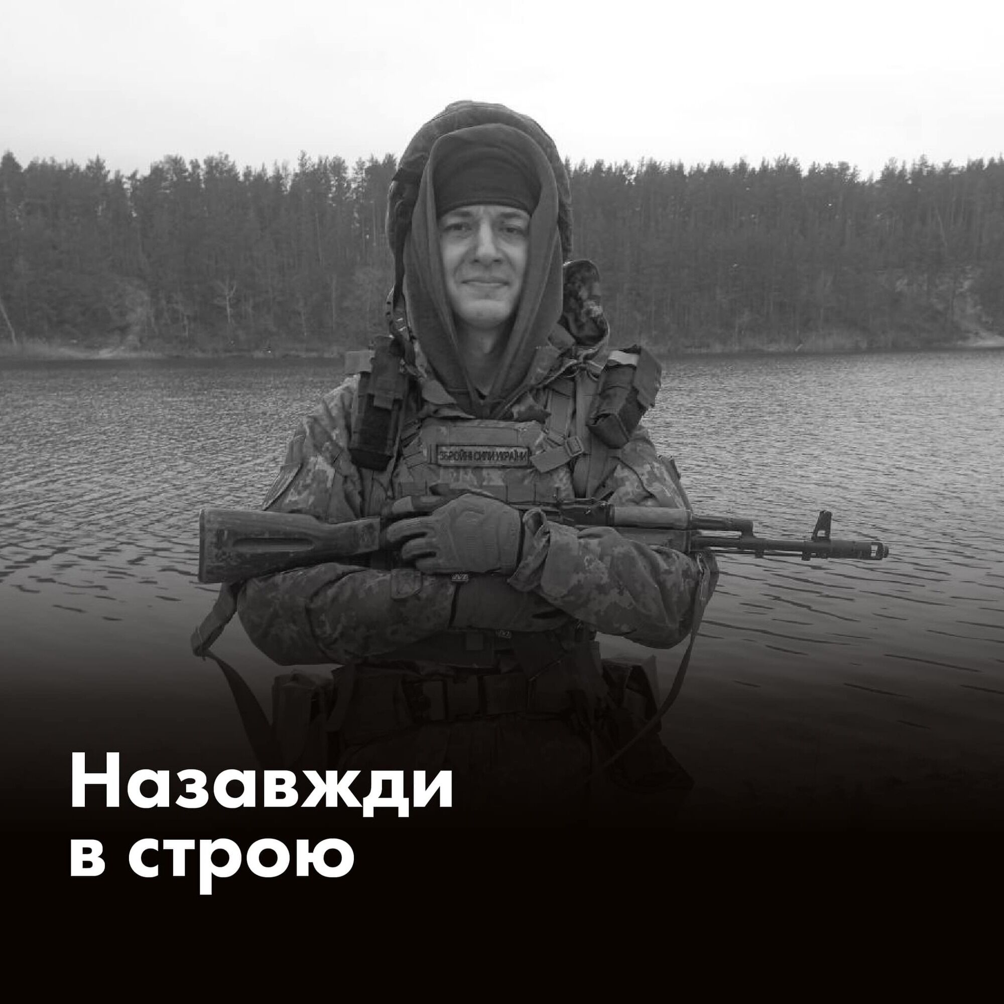 "Показал всем, каким именно человеком нужно быть": в боях за Украину погиб выпускник харьковского вуза. Фото