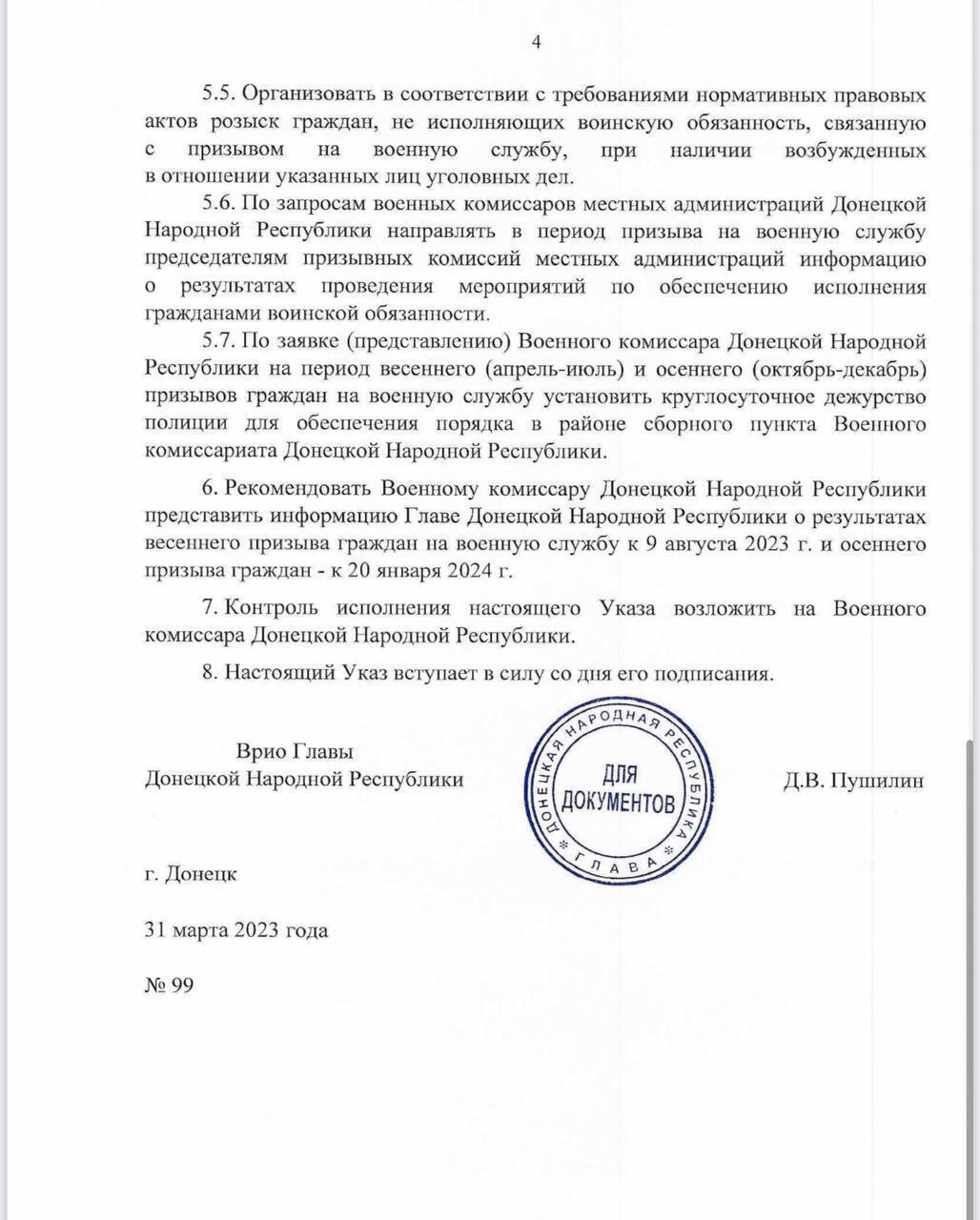 "Воспринимают местных жителей как пушечное мясо": оккупанты могут начать мобилизацию мужчин в Мариуполе