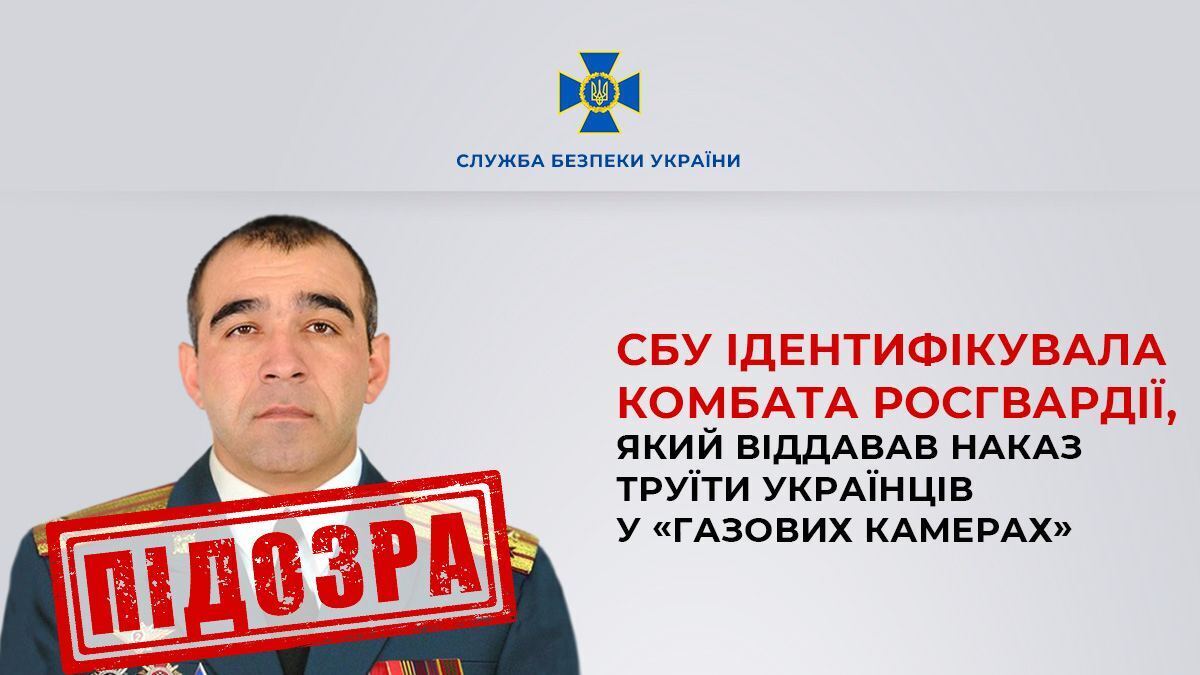 Сформував "каральні загони": ідентифіковано комбата Росгвардії, який віддавав наказ труїти українців у "газових камерах"
