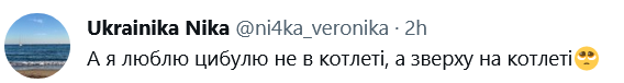 Nika любить цибулю не в котлеті, а зверху на ній