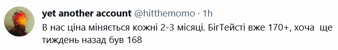 yet another account не верит, что изменения не приведут к росту цен