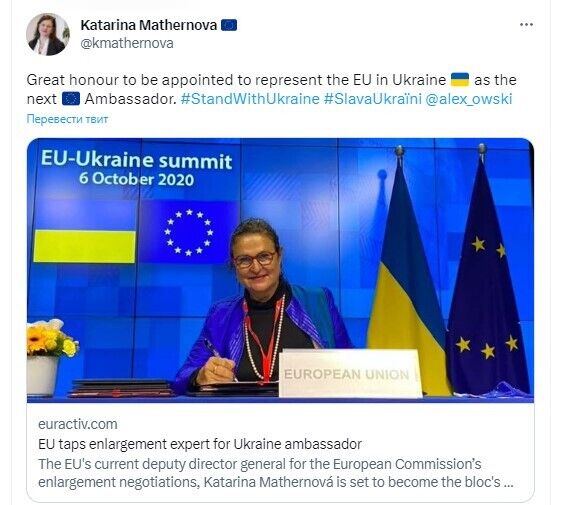 Киев получил особый "сигнал": что известно о Катарине Матерновой, которая станет послом ЕС в Украине