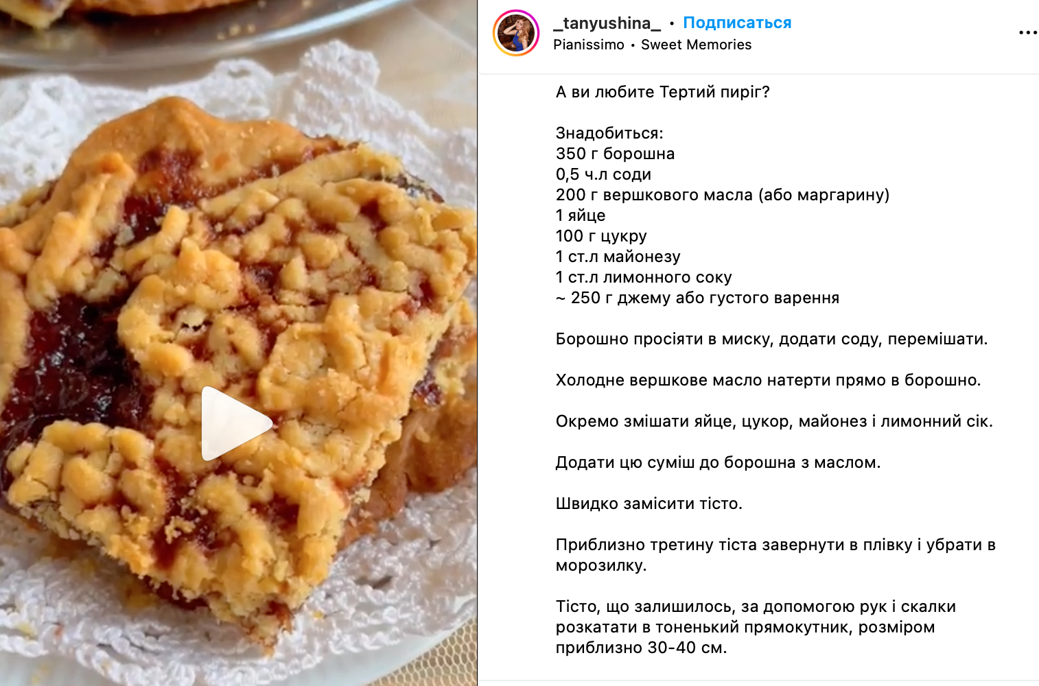 Тертый пирог к чаю – рецепт вкусного десерта | FoodOboz