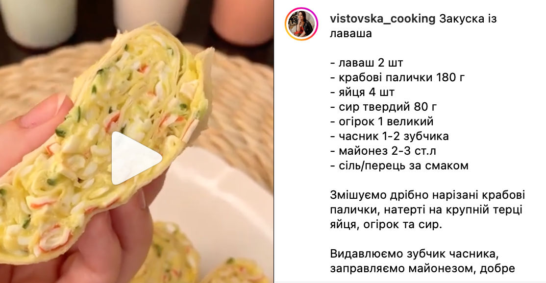 Рецепт закуски