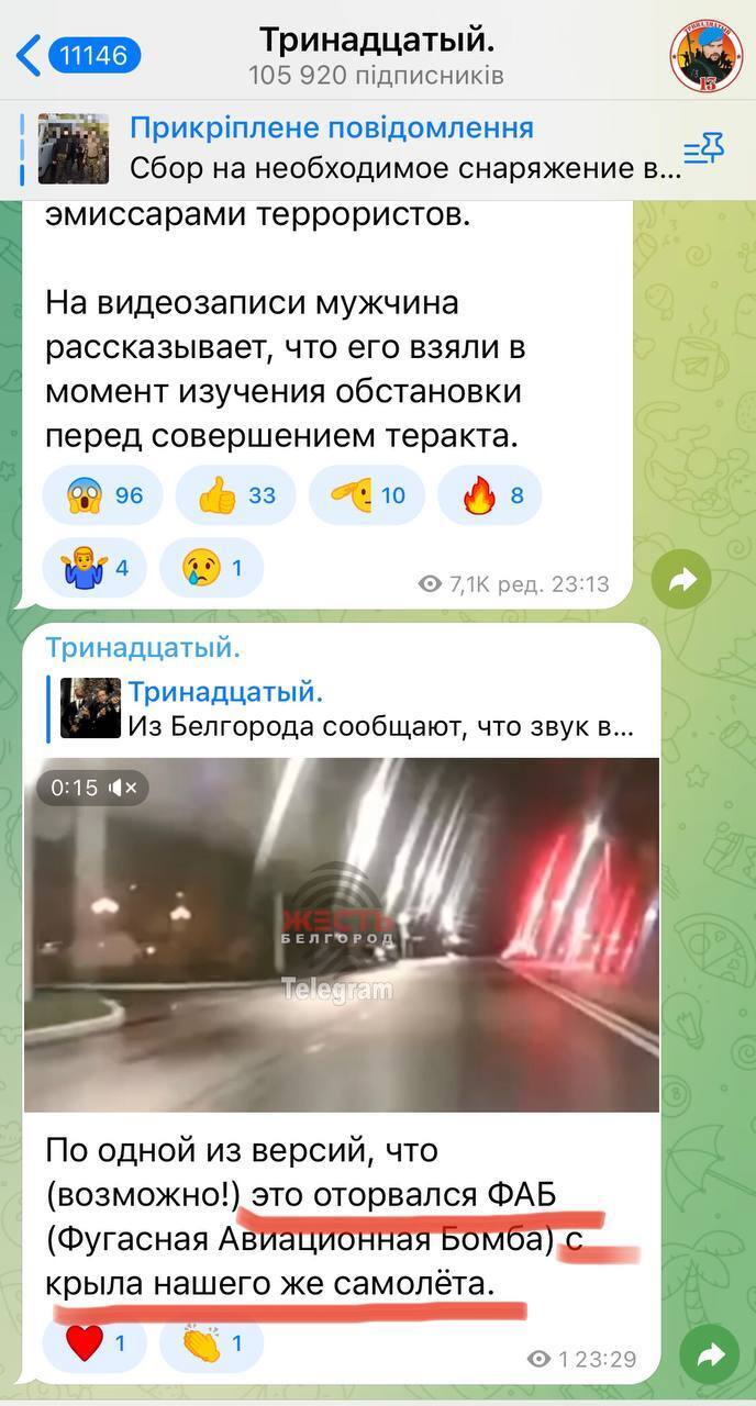 Свист, взрыв и искры: появилось видео "бавовны" в российском Белгороде