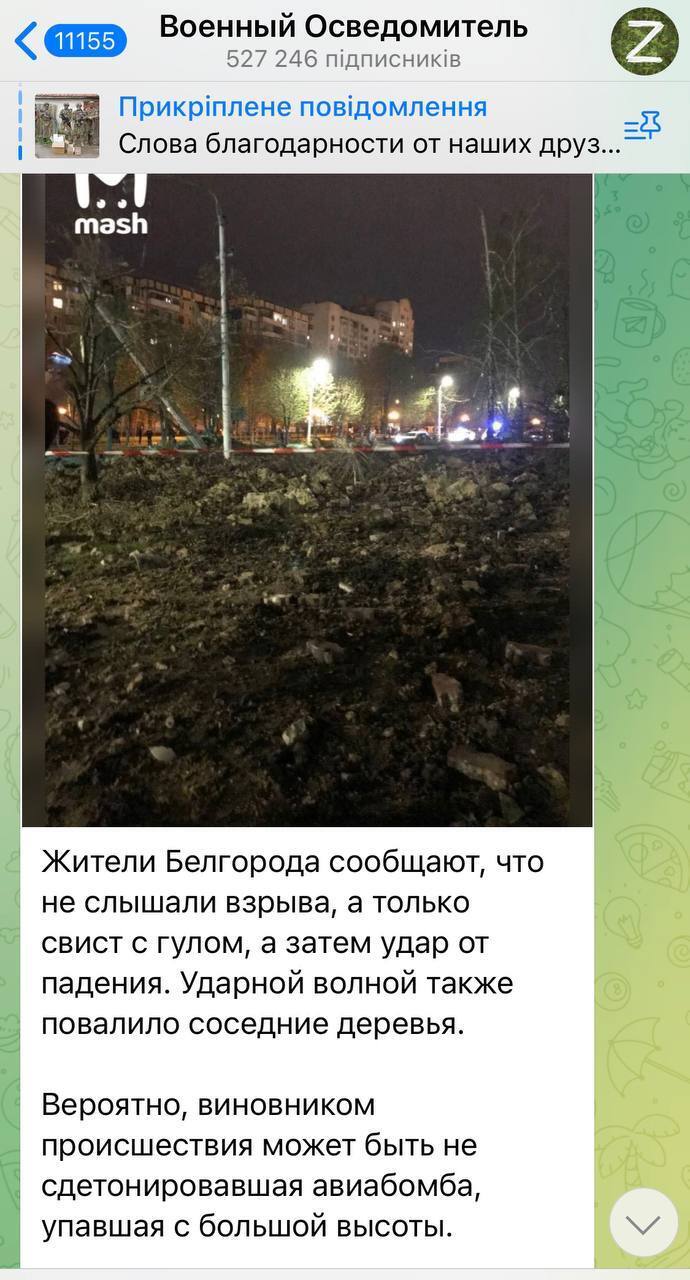 Свист, вибух та іскри: з’явилося відео "бавовни" в російському Бєлгороді 