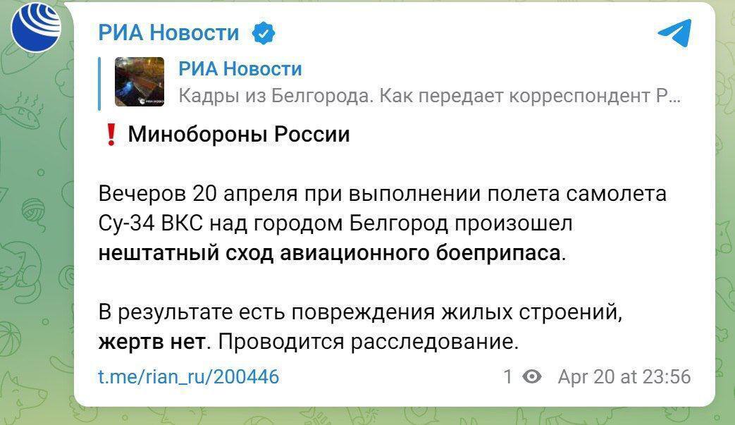 Свист, вибух та іскри: з’явилося відео "бавовни" в російському Бєлгороді 