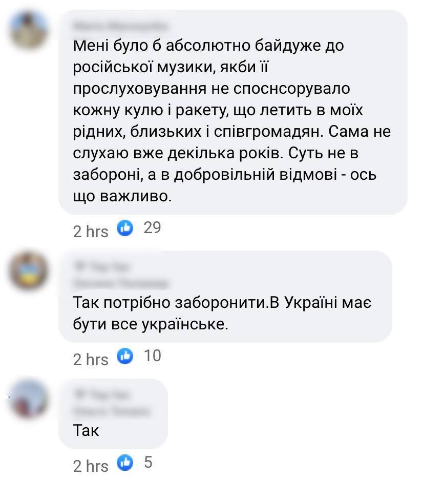 "Спонсируем каждую ракету": в сети разгневались из-за лидирующих позиций треков артистов-путинистов в украинских топах. Фото