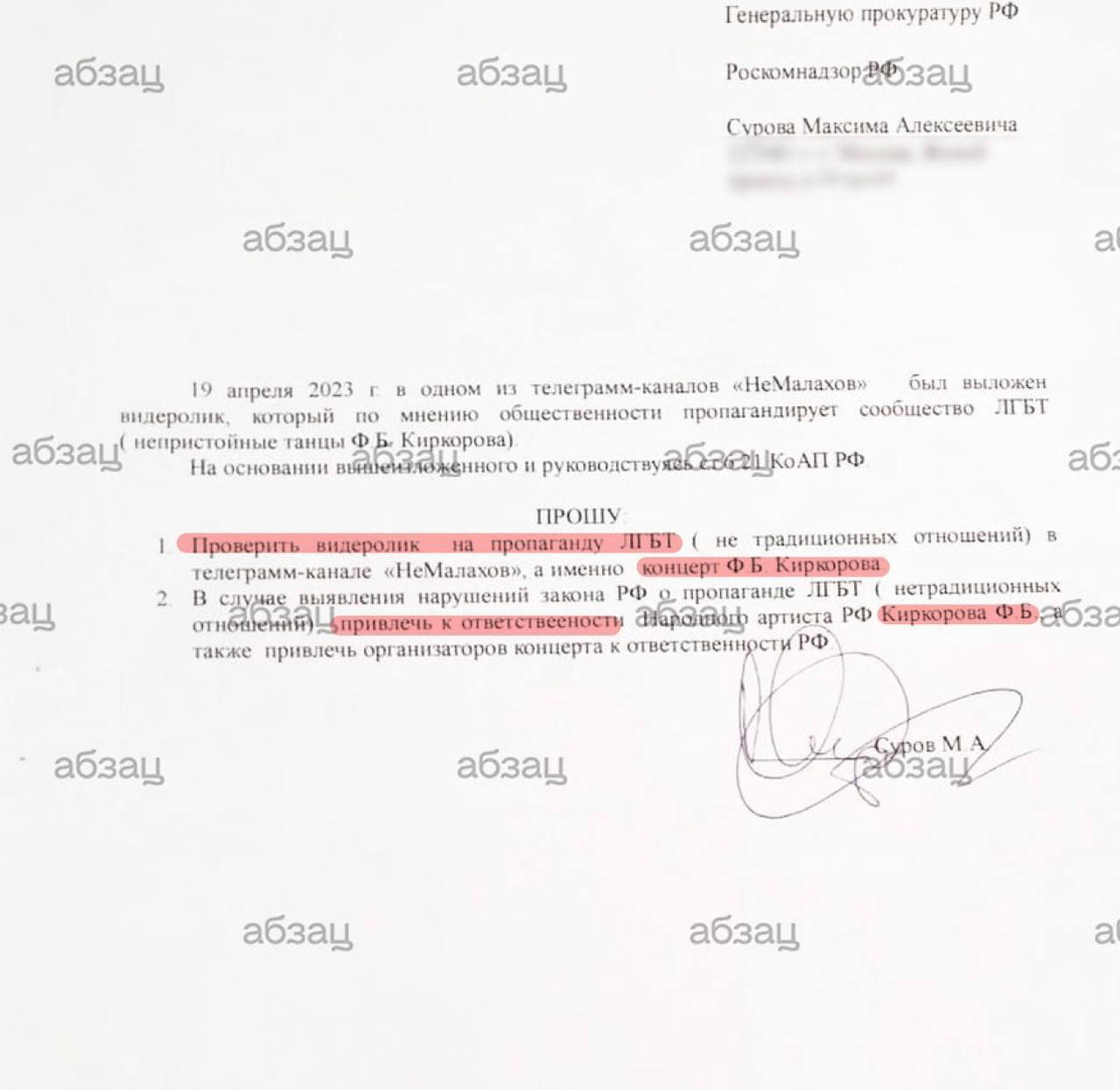 Путинист Киркоров попал в громкий скандал из-за "пикантного" видео с мужчиной: россияне требуют наказания