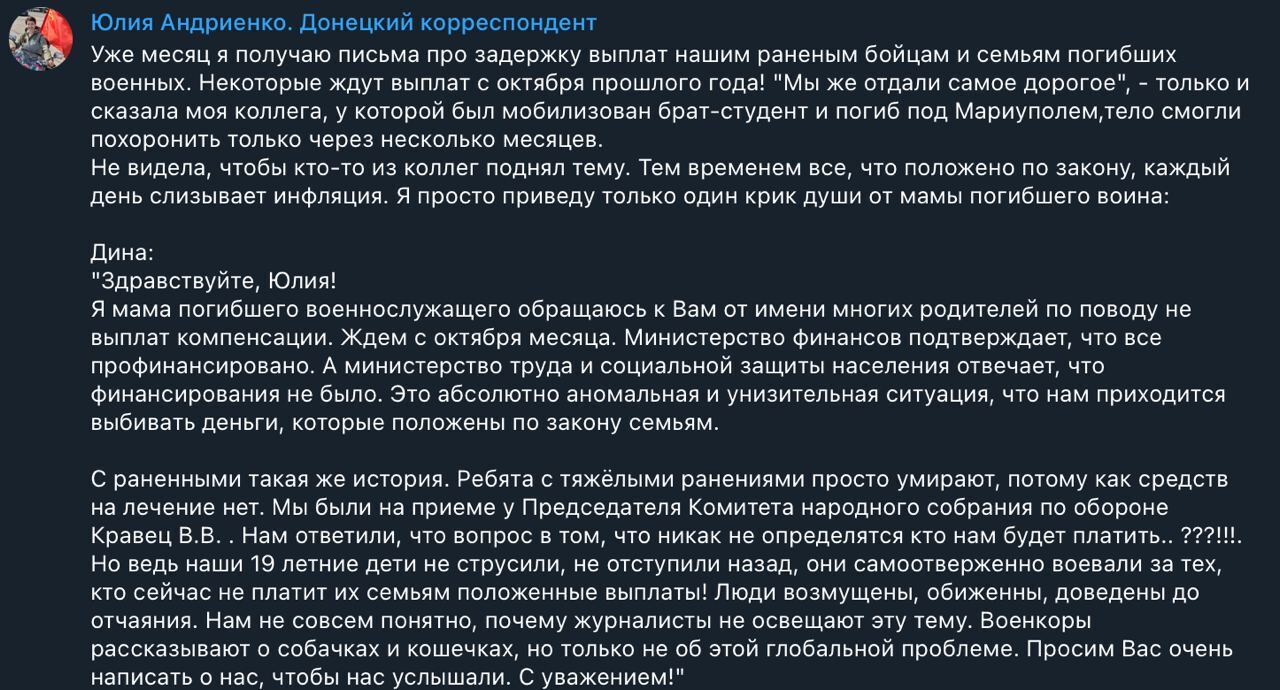 "Крик души": пропагандистка из Донецка пожаловалась, что родных ликвидированных и раненых оккупантов "кинули" с выплатами