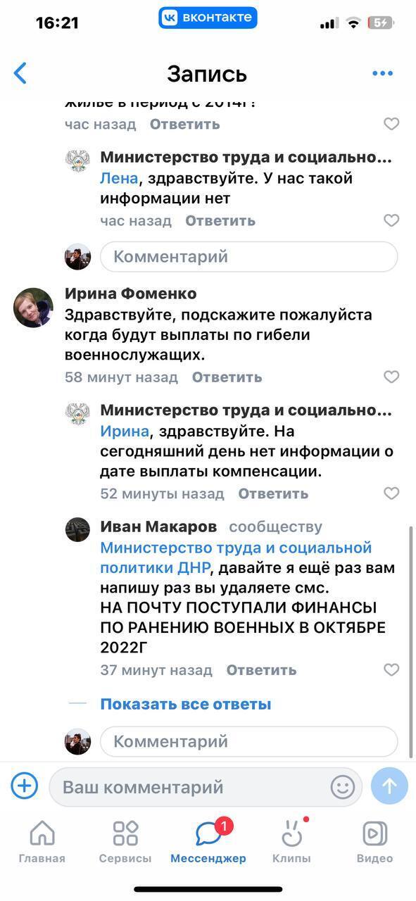 "Крик душі": пропагандистка з Донецька поскаржилася, що рідних ліквідованих і поранених окупантів "кинули" з виплатами