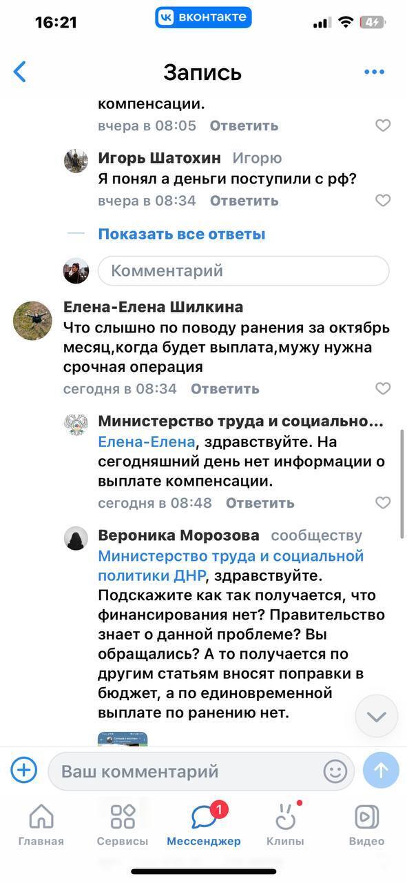 "Крик душі": пропагандистка з Донецька поскаржилася, що рідних ліквідованих і поранених окупантів "кинули" з виплатами
