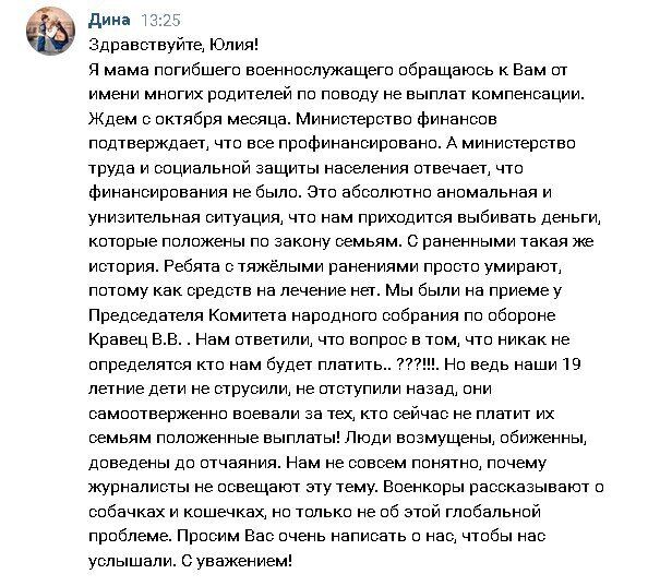 "Крик души": пропагандистка из Донецка пожаловалась, что родных ликвидированных и раненых оккупантов "кинули" с выплатами