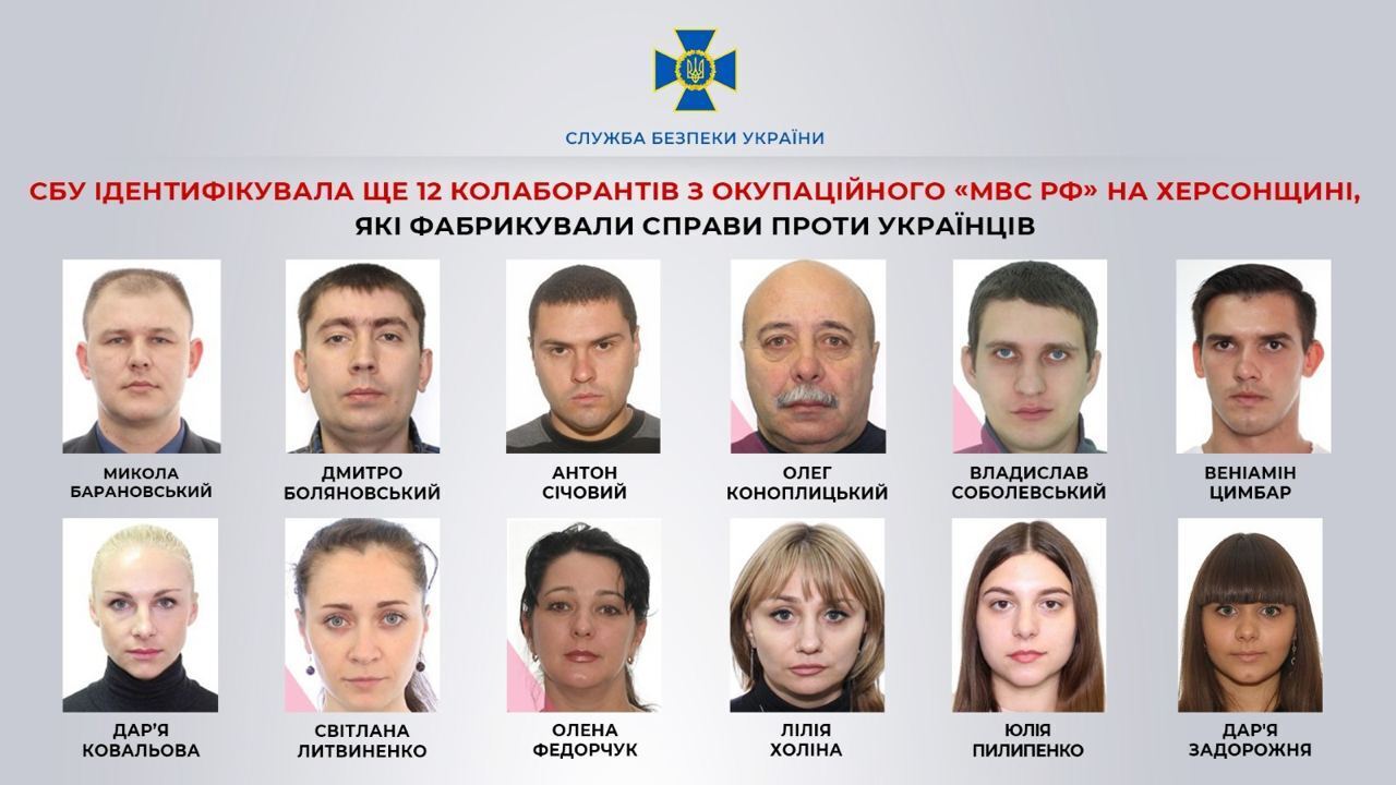 СБУ идентифицировала еще 12 коллаборантов, фабриковавших дела против украинцев в Херсонской области. Фото