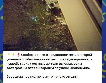 Эвакуируют 3 тыс. человек: в России признали, что в Белгороде упала не одна, а две авиабомбы, и объявили срочные меры. Видео