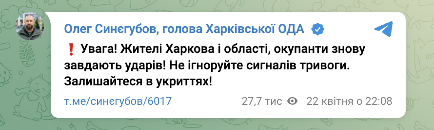 Російські війська обстріляли Харків і область: є мінімум п'ять прильотів