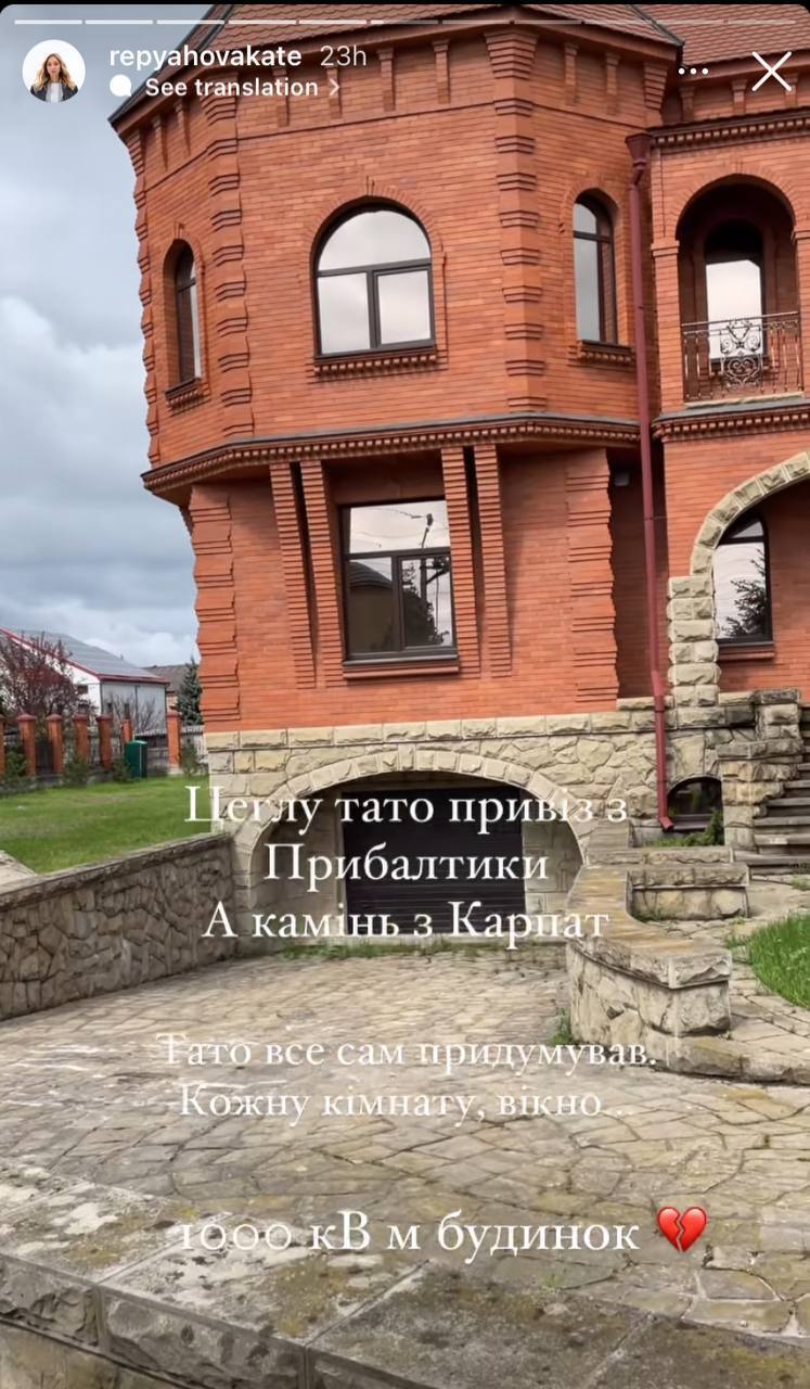 "Мала жити наша родина": Репяхова показала розкішний особняк, який збудували її батьки. Фото