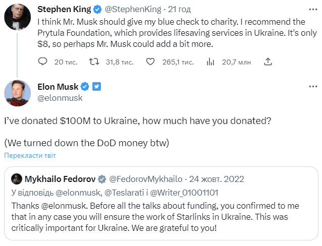 "Я дал 100 млн, а ты?" Илон Маск дерзко ответил Стивену Кингу на предложение пожертвования для Украины