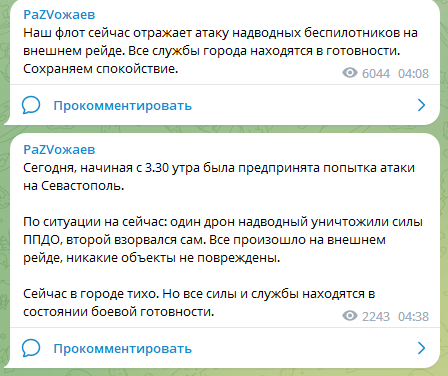 Прокинулося все місто: у Севастополі пролунали вибухи, окупанти заявили про атаку дронів. Відео 