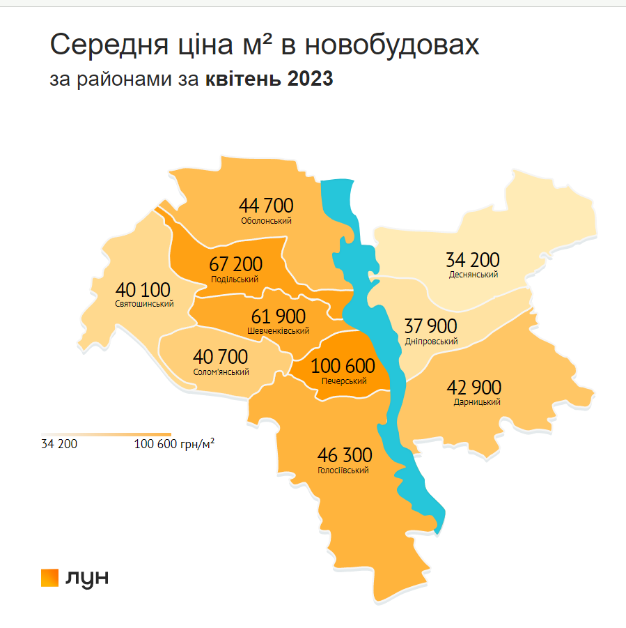 Де в Києві найдешевше купити квартиру