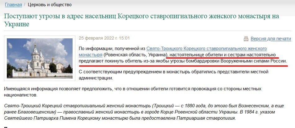 Бізнес на крові: монастир збирається продати землю в Києві – гроші підуть у Москву