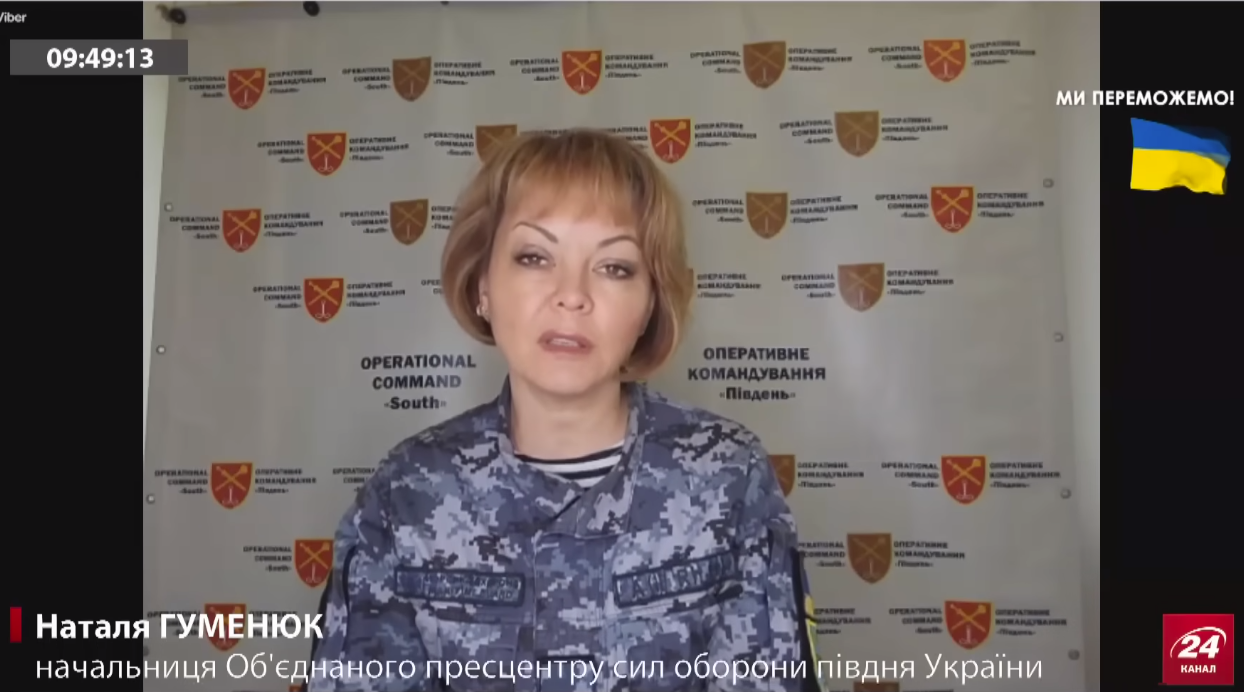Наталья Гуменюк в эфире украинского телеканала