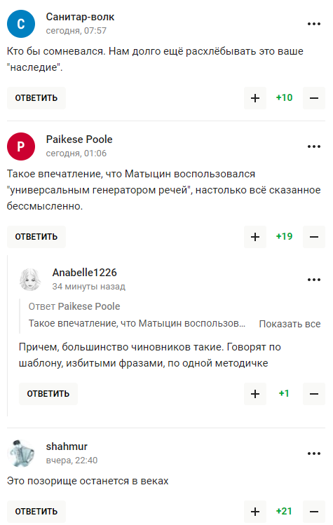 "Это позорище останется в веках": российский министр заявил, что ОИ-2014 утвердил Путин, и стал посмешищем в сети