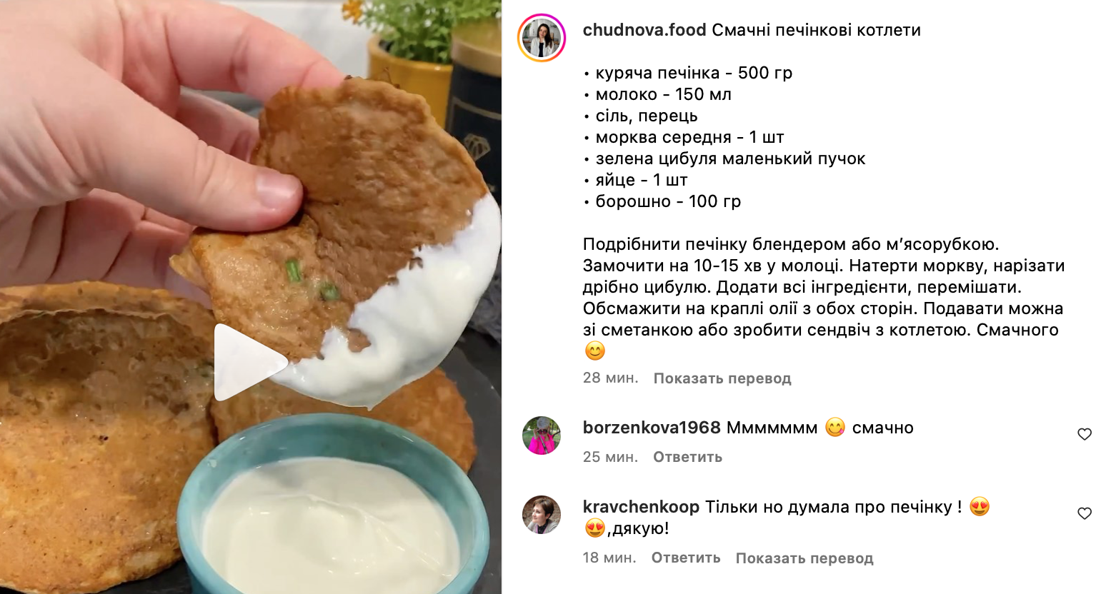 Печеночные котлеты – рецепт сытного и вкусного блюда | FoodOboz