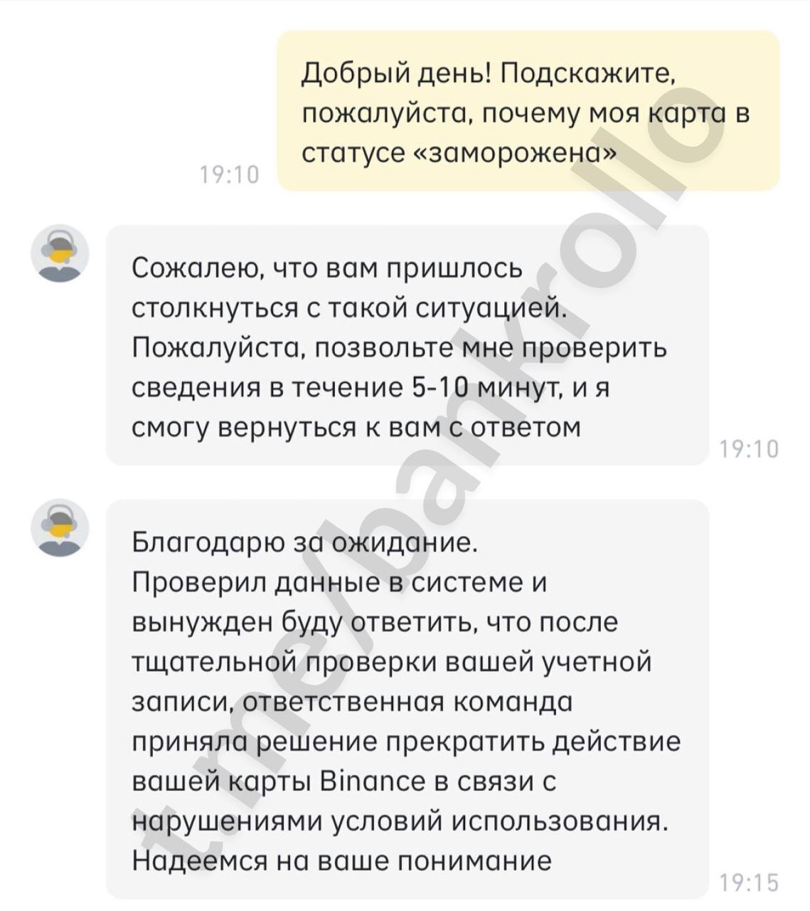 Росіяни заявляють про заблоковані картки Binance