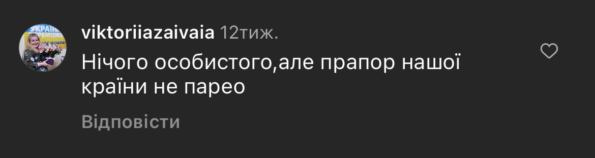 "Флаг Украины – не парео!" Как выглядит украинская модель с 13-м размером груди и в чем ее обвиняли фанаты. Фото