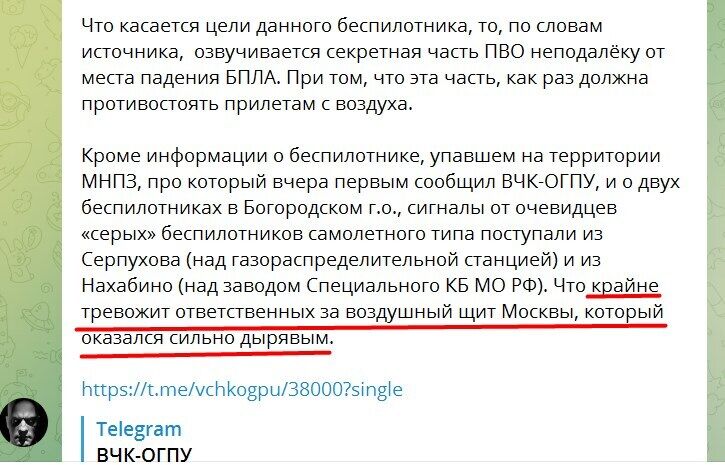 "Воздушный щит Москвы оказался сильно дырявым": Кремль готовится к диверсиям и терактам в "сердце" РФ