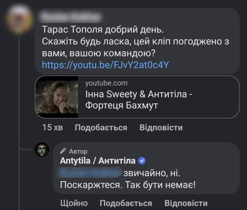 "Полное дно": госсекретарь Минздрава Солодка записала ремикс трека группы "Антитела" без ее согласия, в сети негодуют. Видео 